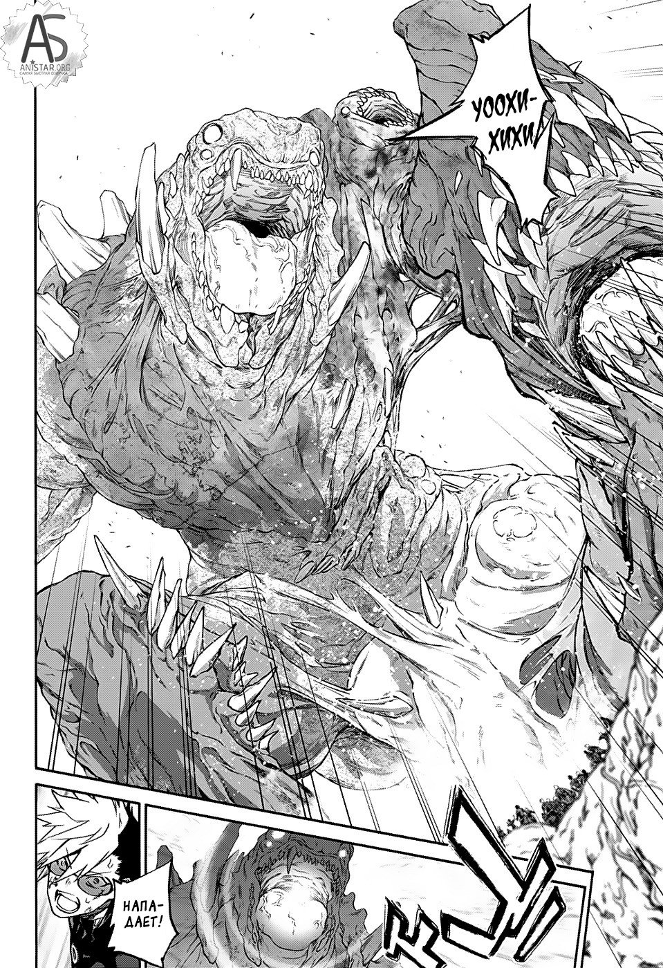 Манга Оммёдзи двух звезд - Глава 73 Страница 31