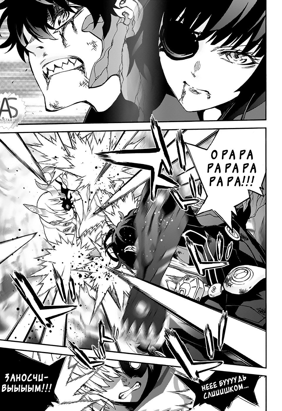 Манга Оммёдзи двух звезд - Глава 73 Страница 17