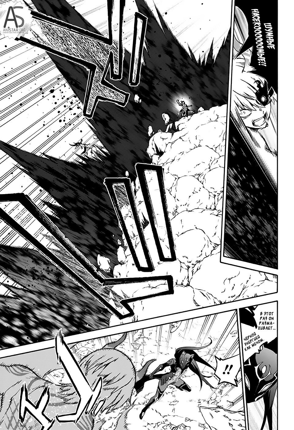 Манга Оммёдзи двух звезд - Глава 73 Страница 12