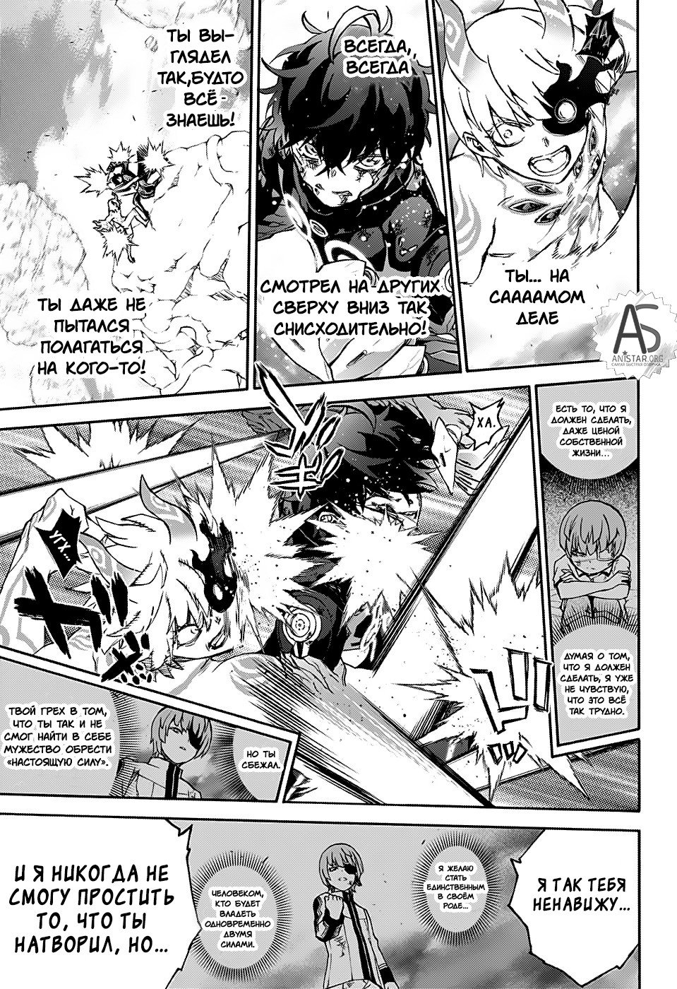 Манга Оммёдзи двух звезд - Глава 73 Страница 19