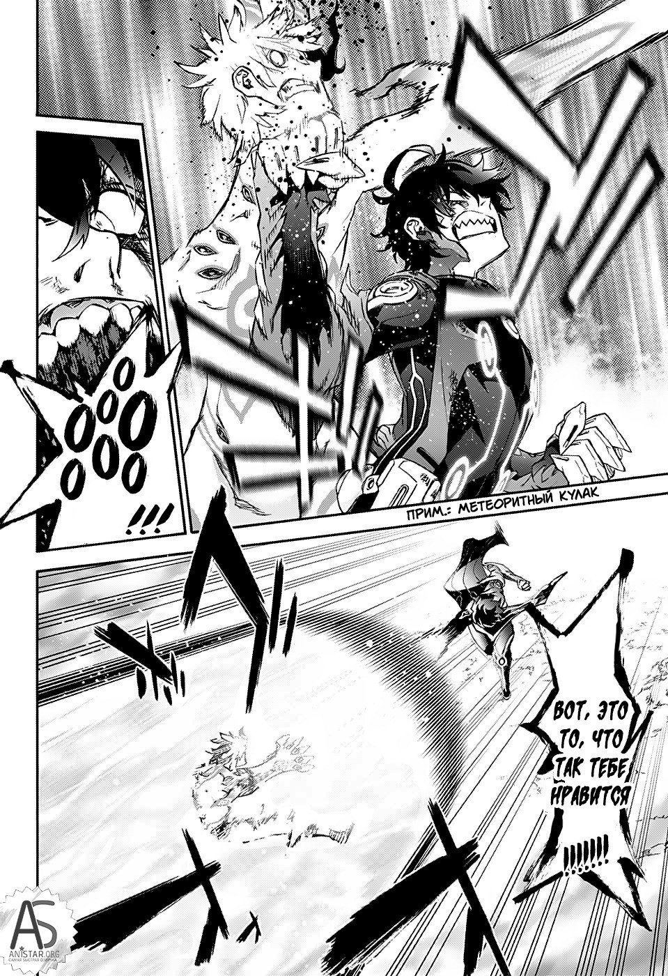 Манга Оммёдзи двух звезд - Глава 73 Страница 18