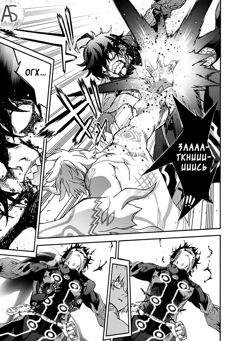 Манга Оммёдзи двух звезд - Глава 73 Страница 21