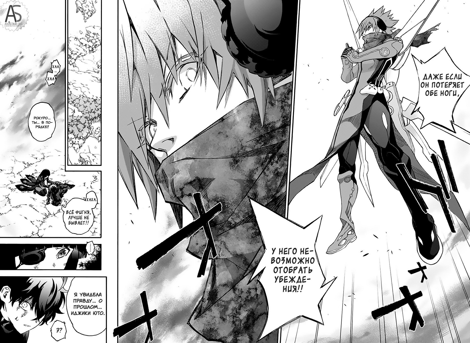 Манга Оммёдзи двух звезд - Глава 73 Страница 39