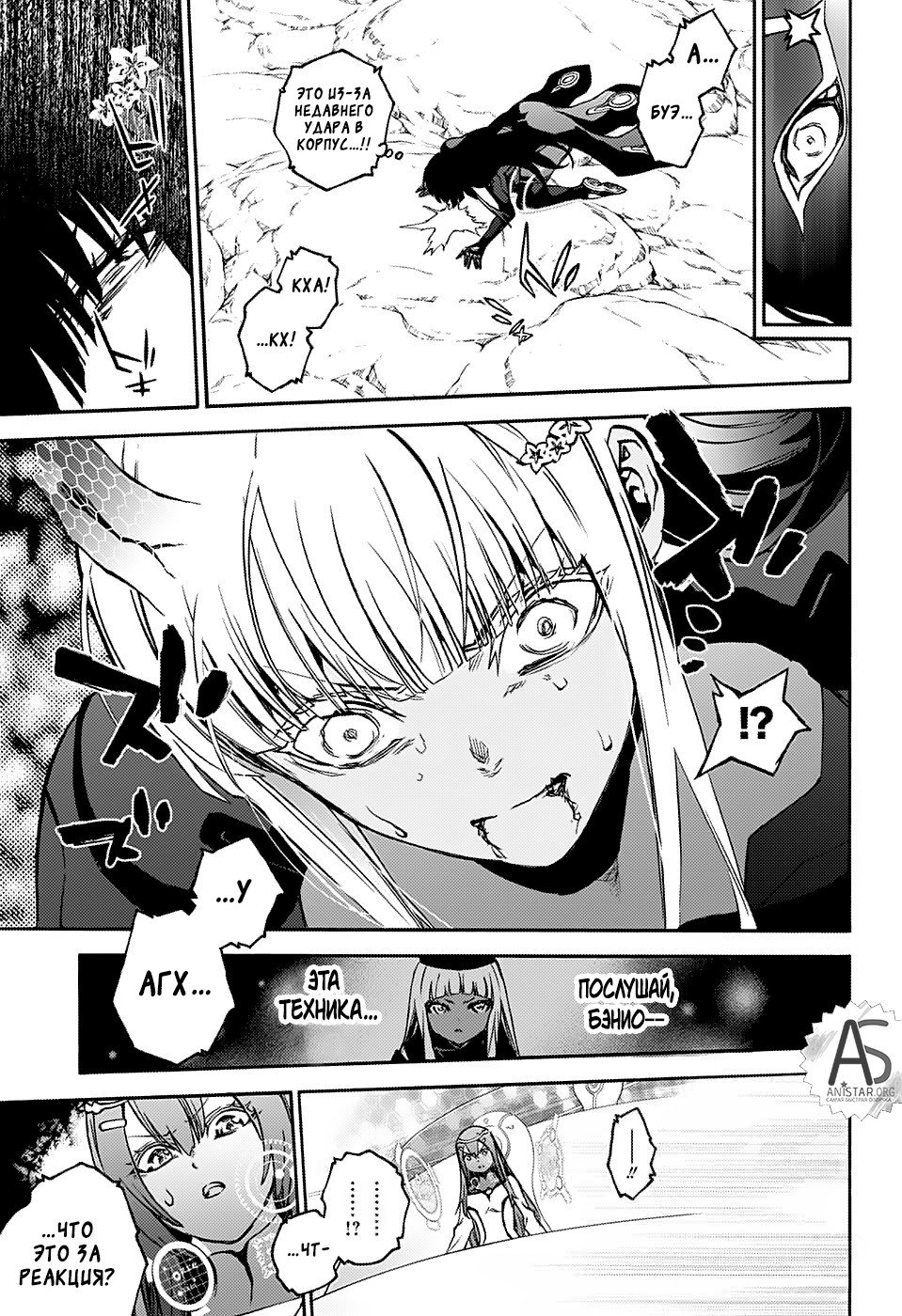 Манга Оммёдзи двух звезд - Глава 73 Страница 15