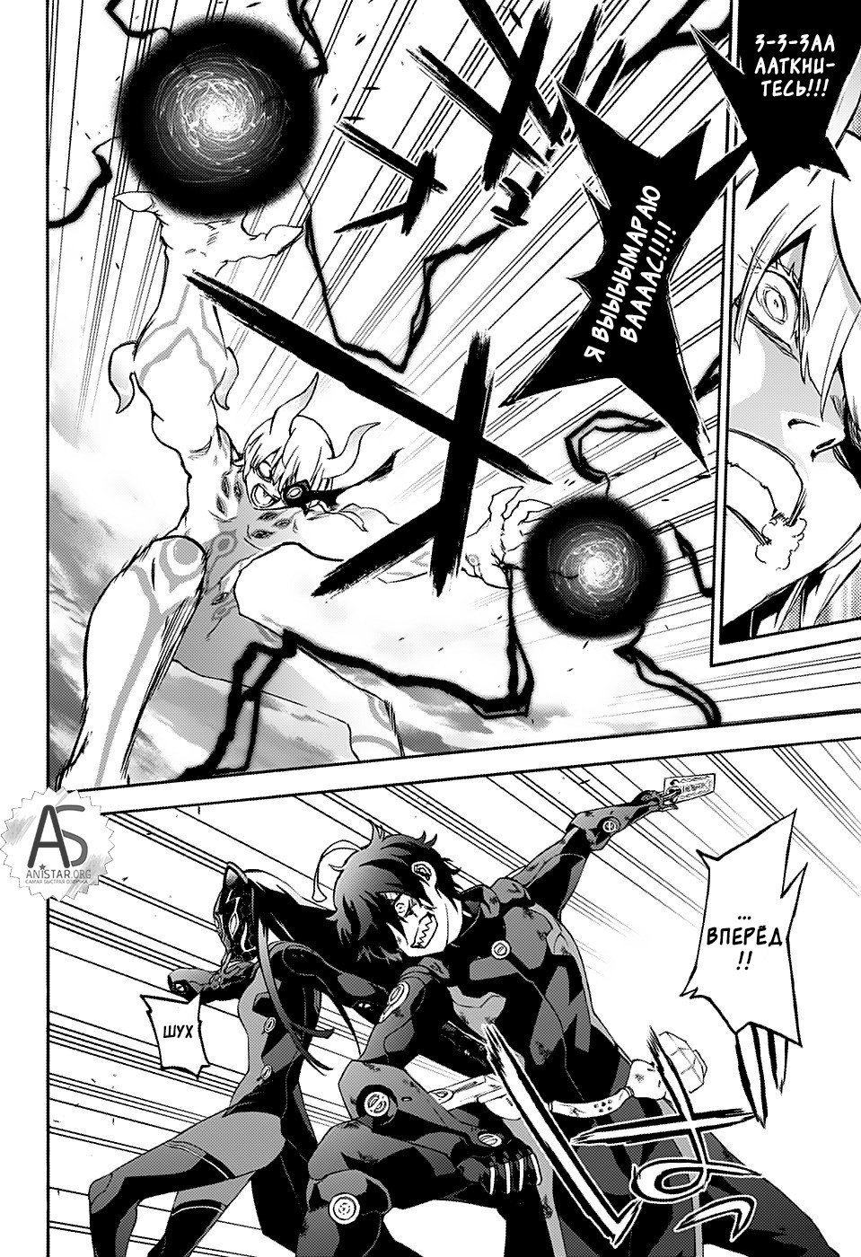 Манга Оммёдзи двух звезд - Глава 73 Страница 5