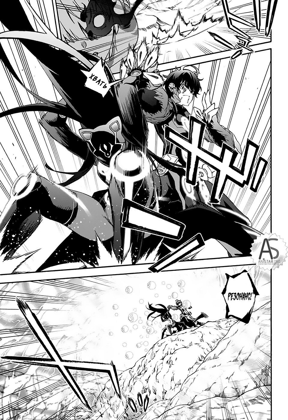 Манга Оммёдзи двух звезд - Глава 73 Страница 10