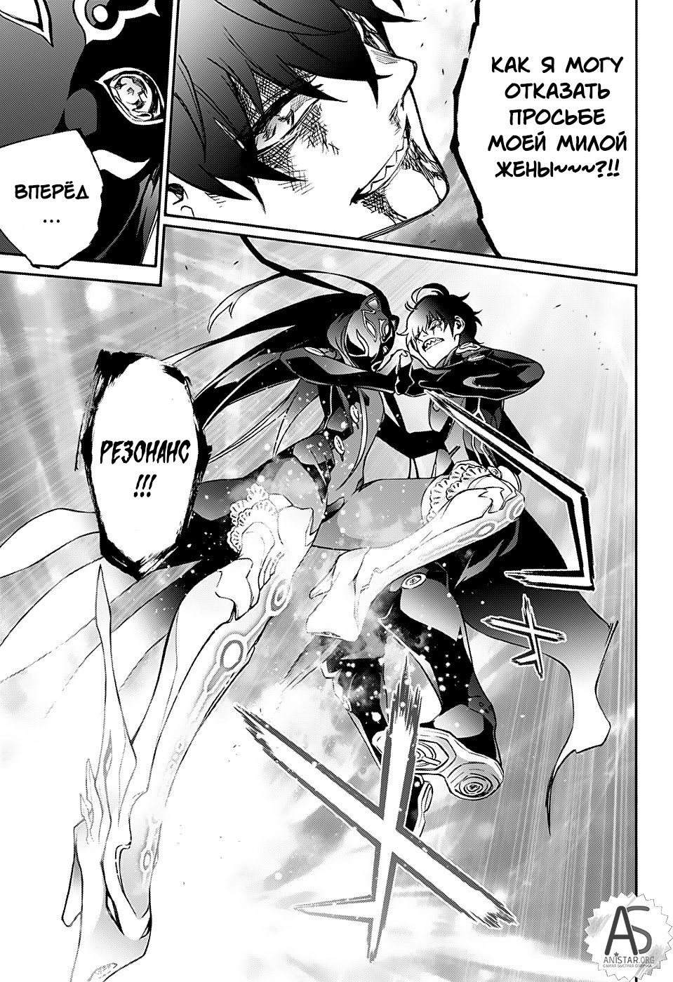 Манга Оммёдзи двух звезд - Глава 73 Страница 23