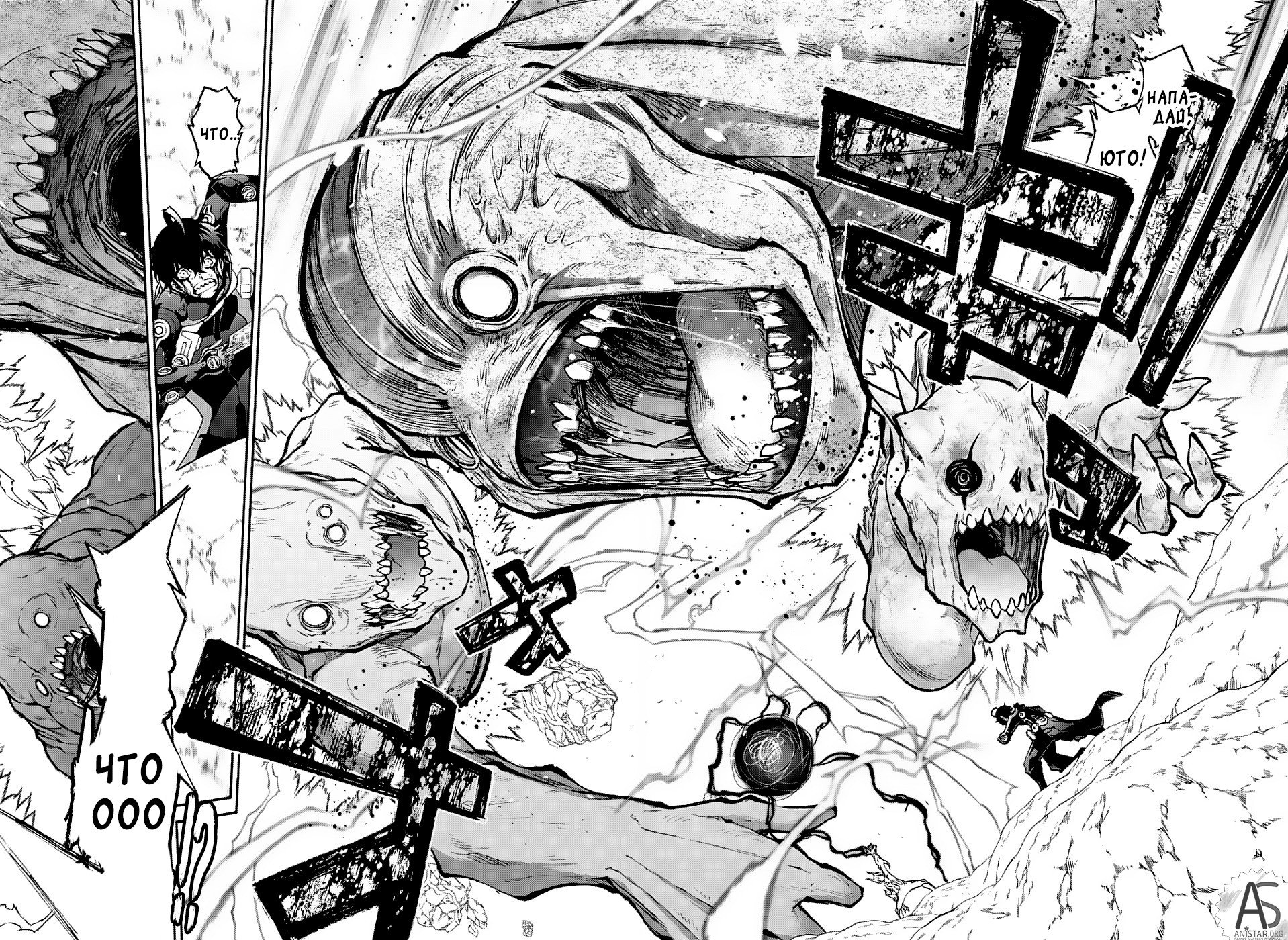 Манга Оммёдзи двух звезд - Глава 72 Страница 8