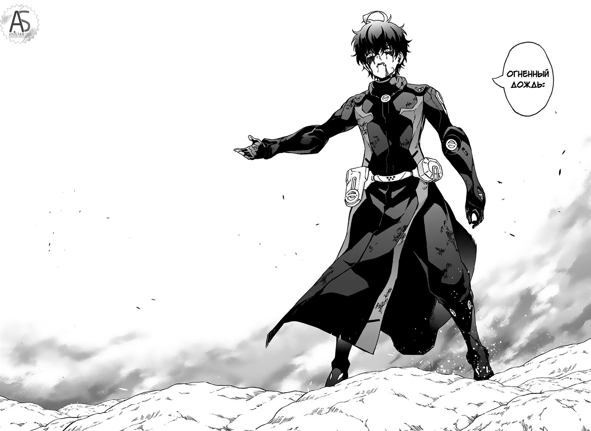 Манга Оммёдзи двух звезд - Глава 72 Страница 26