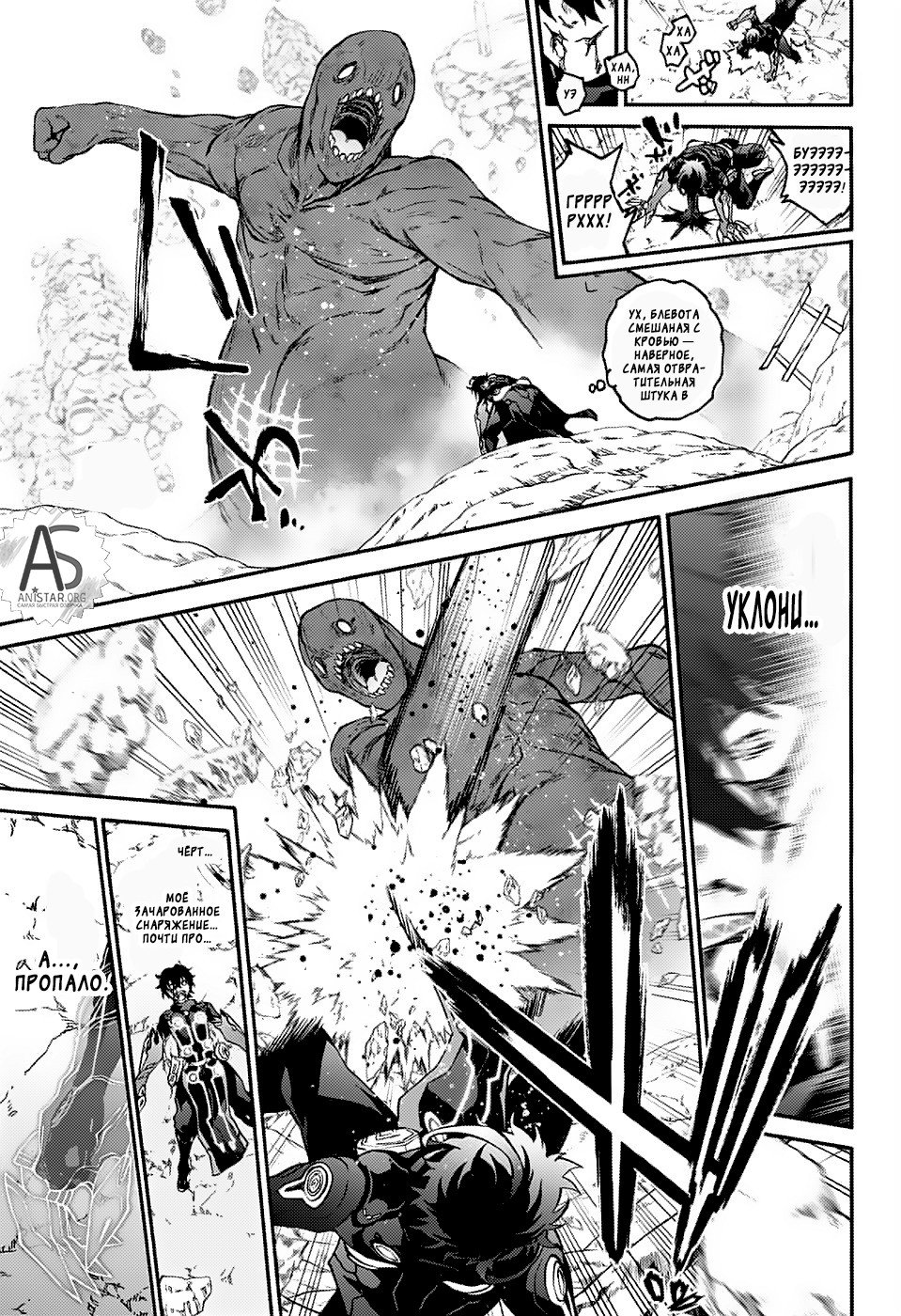 Манга Оммёдзи двух звезд - Глава 72 Страница 20