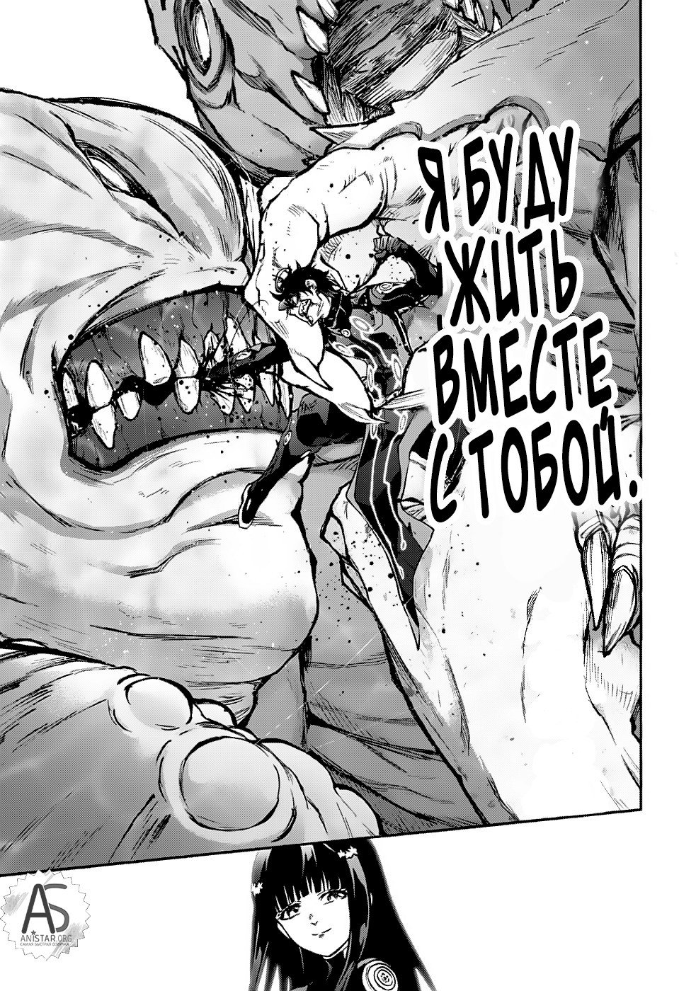 Манга Оммёдзи двух звезд - Глава 72 Страница 22