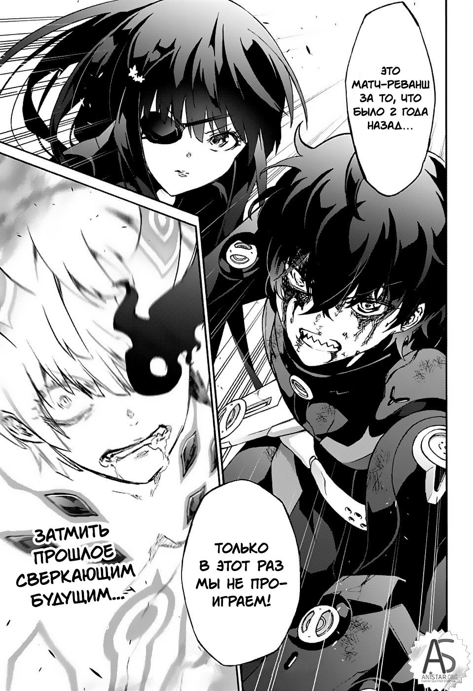 Манга Оммёдзи двух звезд - Глава 72 Страница 37