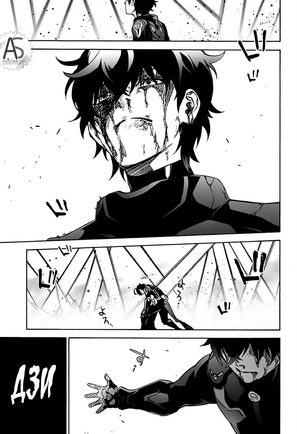 Манга Оммёдзи двух звезд - Глава 72 Страница 25