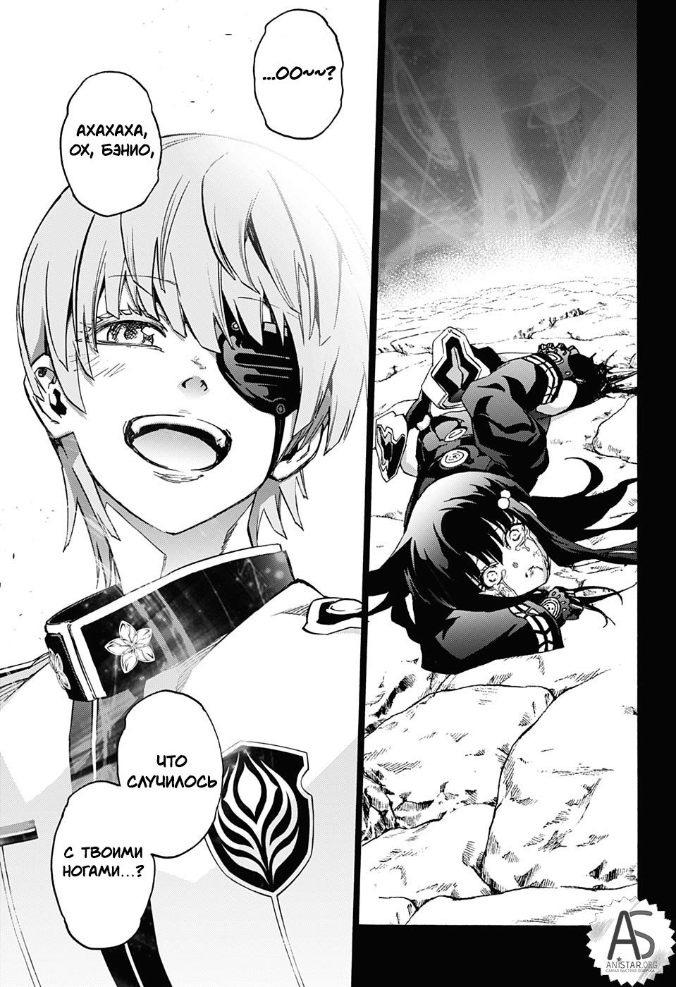 Манга Оммёдзи двух звезд - Глава 71 Страница 31