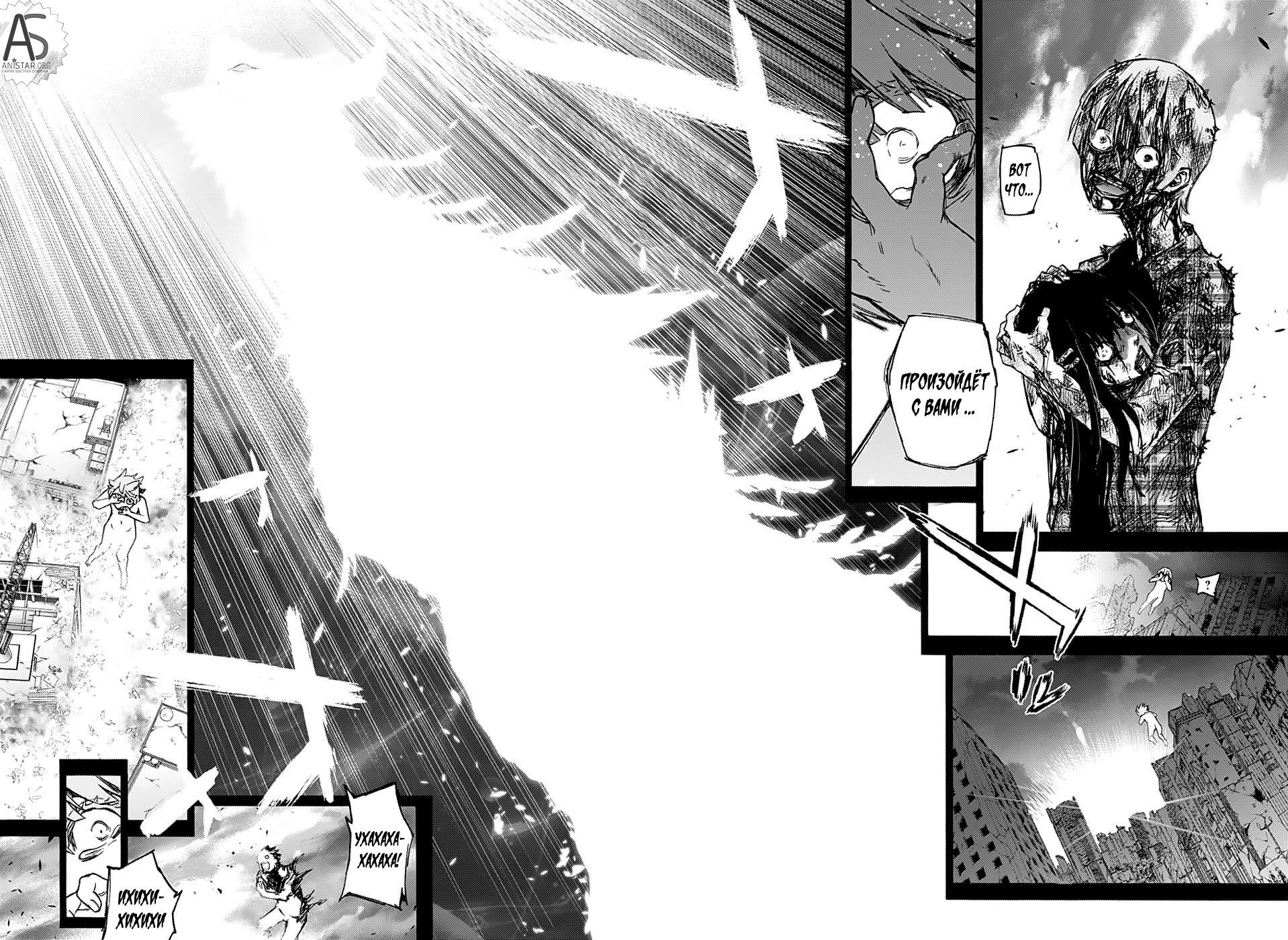 Манга Оммёдзи двух звезд - Глава 71 Страница 11