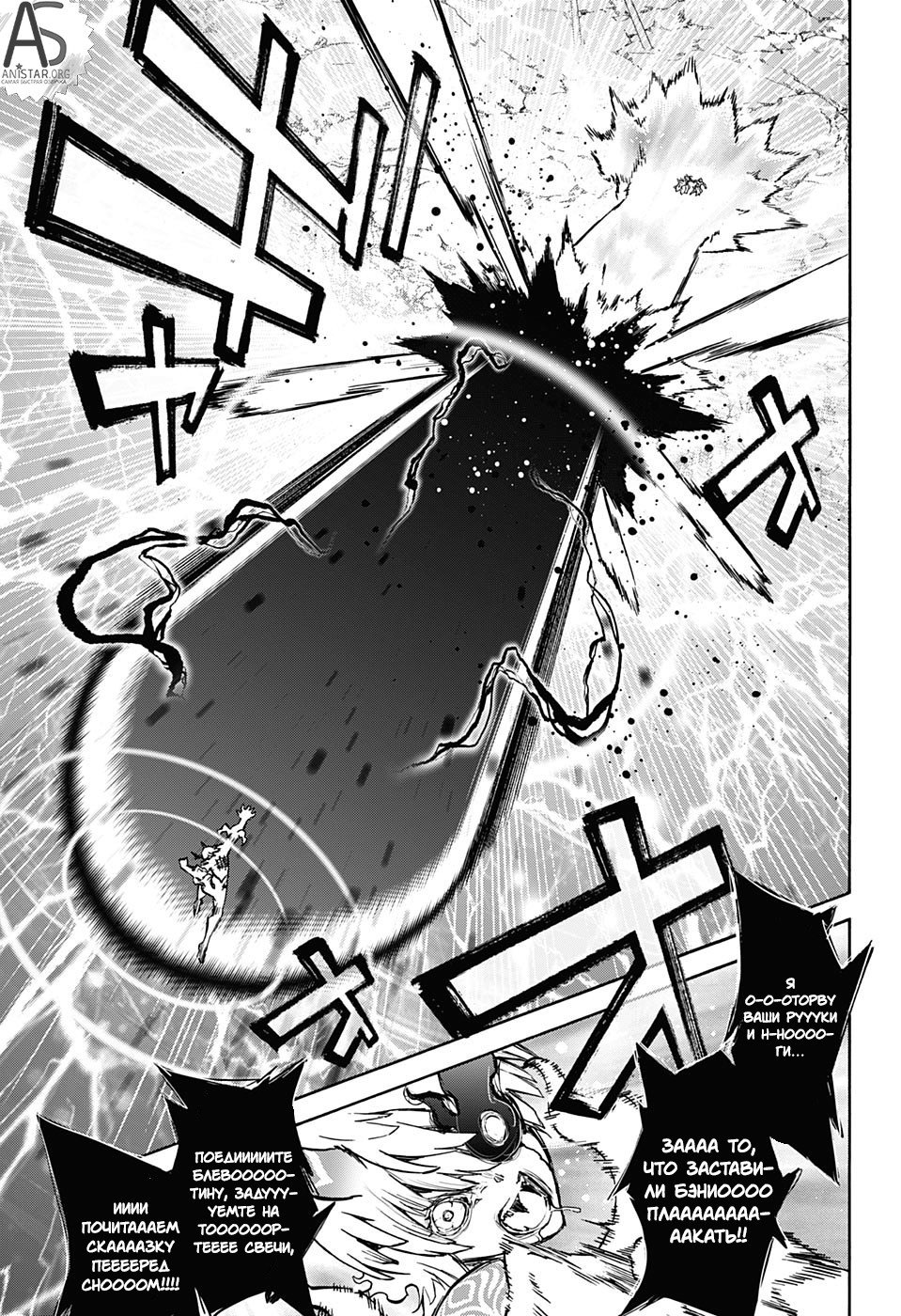 Манга Оммёдзи двух звезд - Глава 71 Страница 39