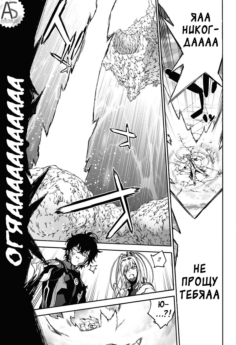 Манга Оммёдзи двух звезд - Глава 71 Страница 33