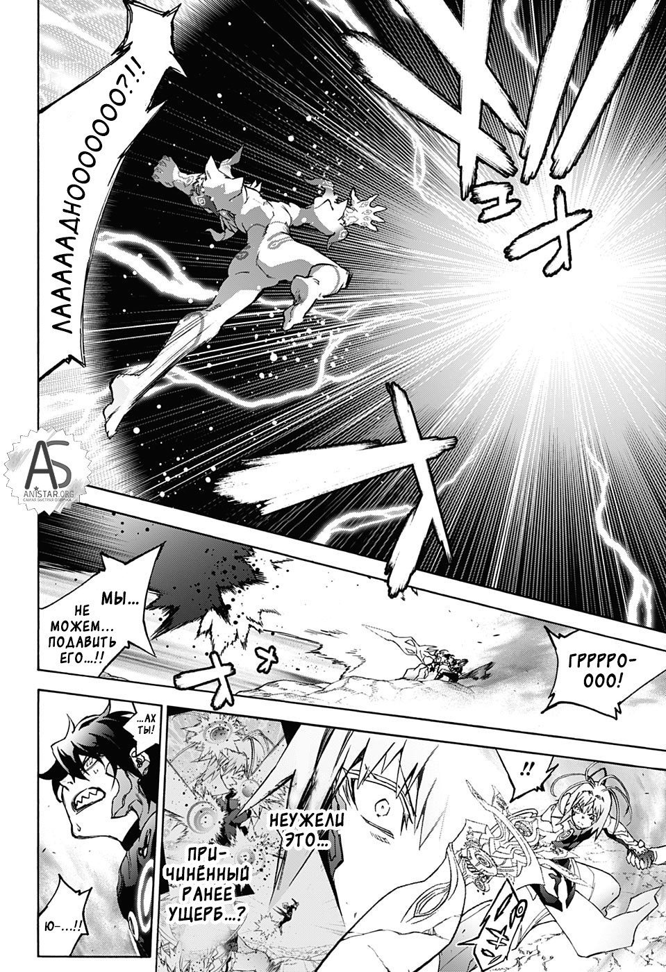 Манга Оммёдзи двух звезд - Глава 71 Страница 40