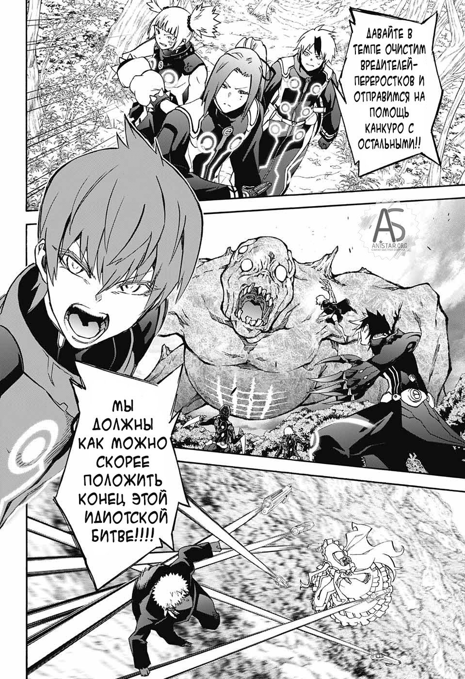 Манга Оммёдзи двух звезд - Глава 70 Страница 42