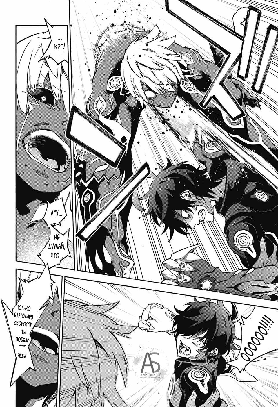 Манга Оммёдзи двух звезд - Глава 70 Страница 28