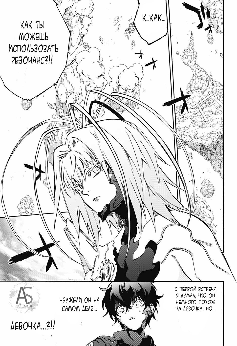 Манга Оммёдзи двух звезд - Глава 70 Страница 19