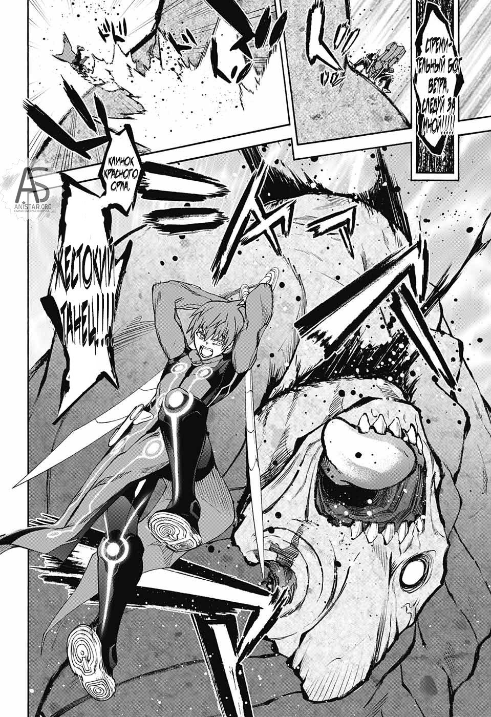 Манга Оммёдзи двух звезд - Глава 70 Страница 40