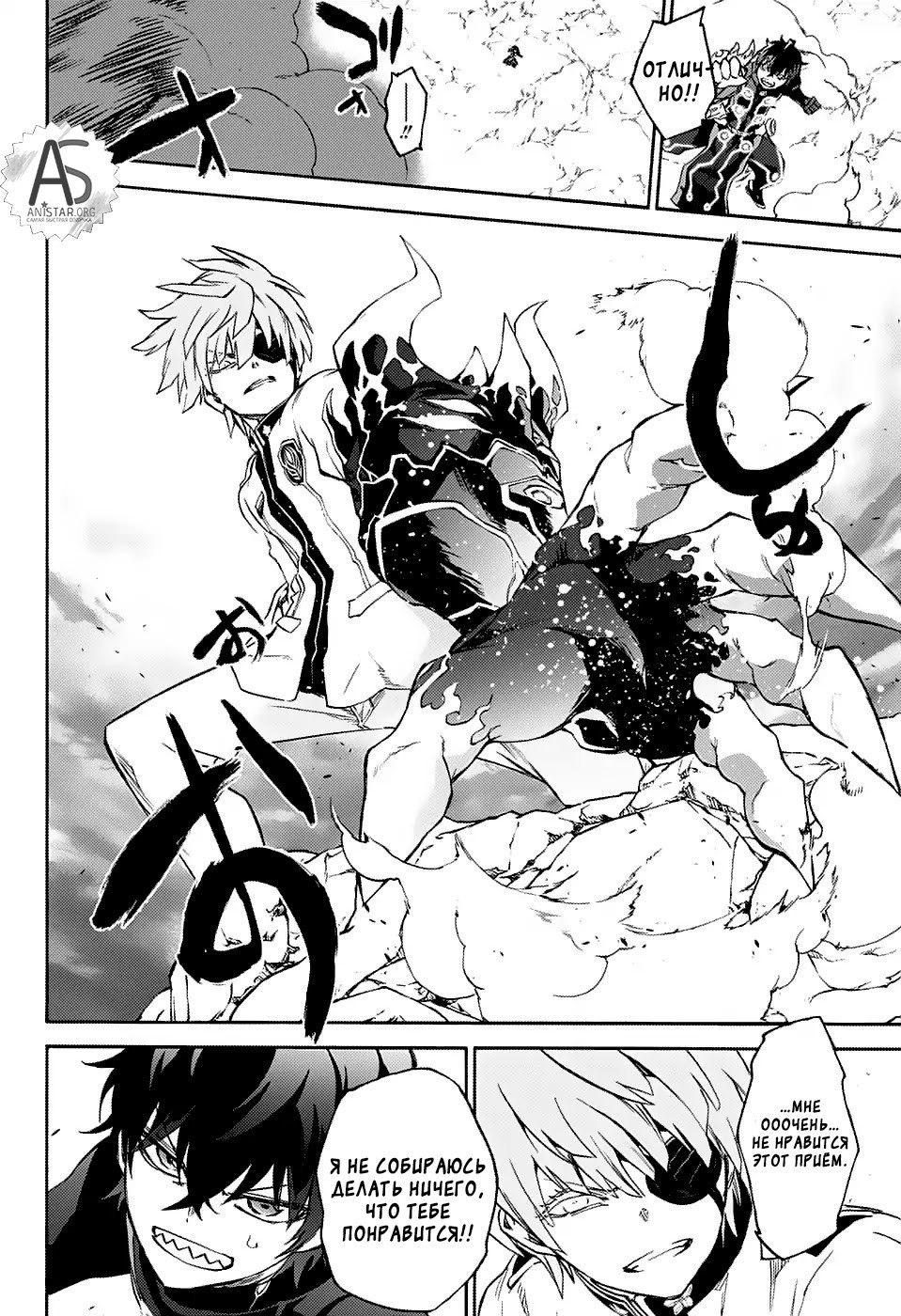 Манга Оммёдзи двух звезд - Глава 69 Страница 25