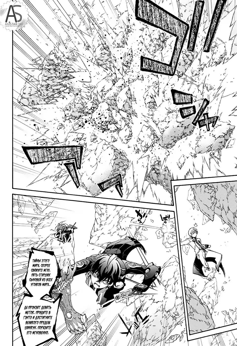 Манга Оммёдзи двух звезд - Глава 69 Страница 14