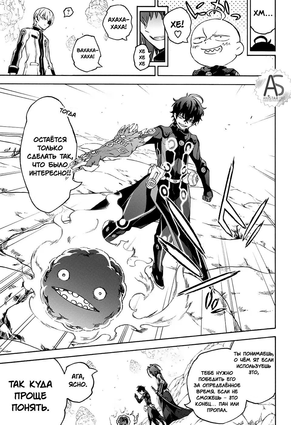 Манга Оммёдзи двух звезд - Глава 69 Страница 28