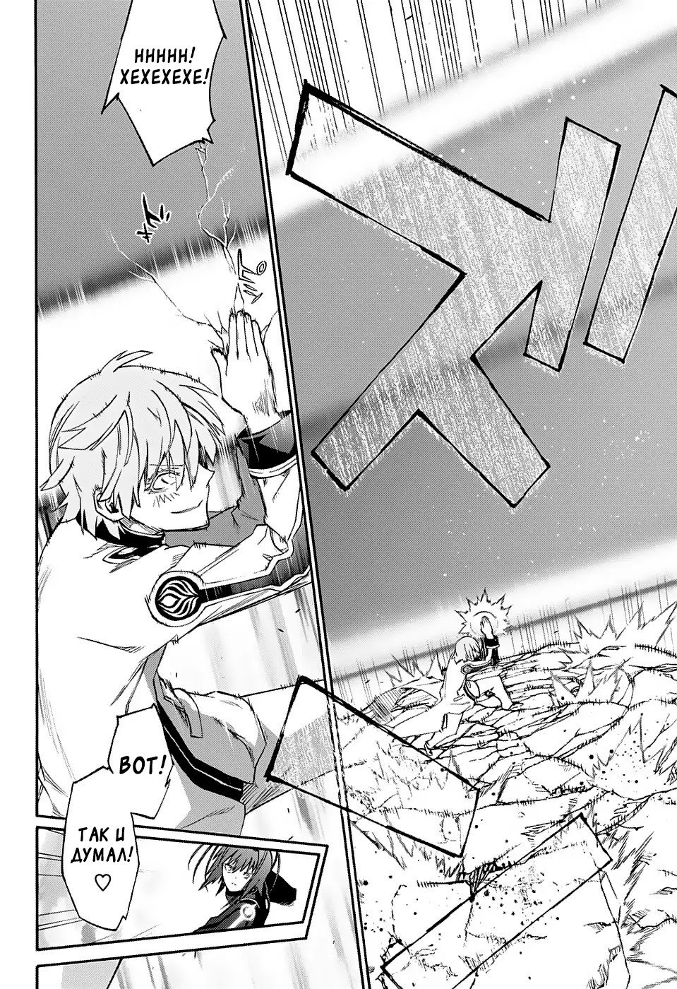 Манга Оммёдзи двух звезд - Глава 69 Страница 19