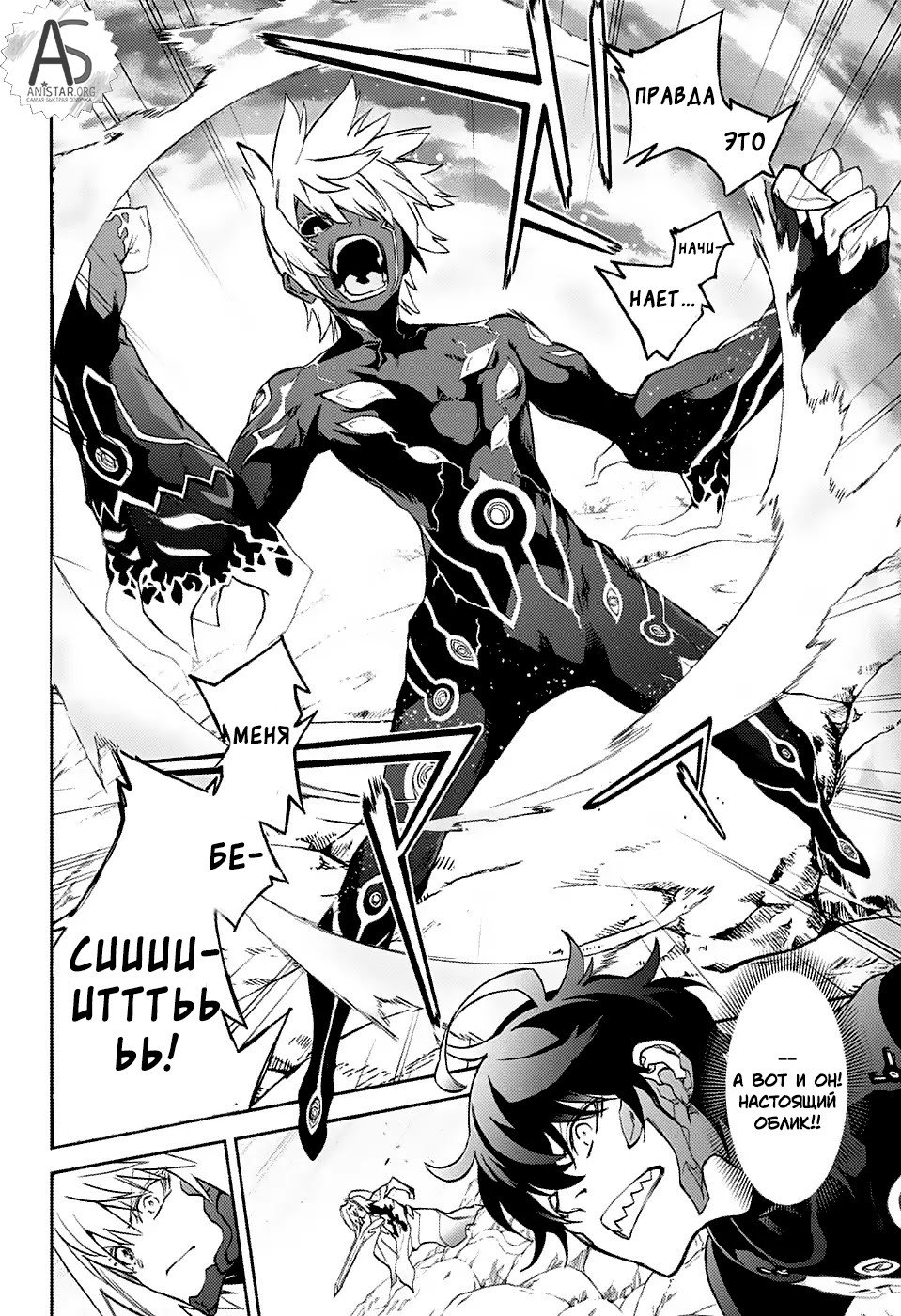 Манга Оммёдзи двух звезд - Глава 69 Страница 36