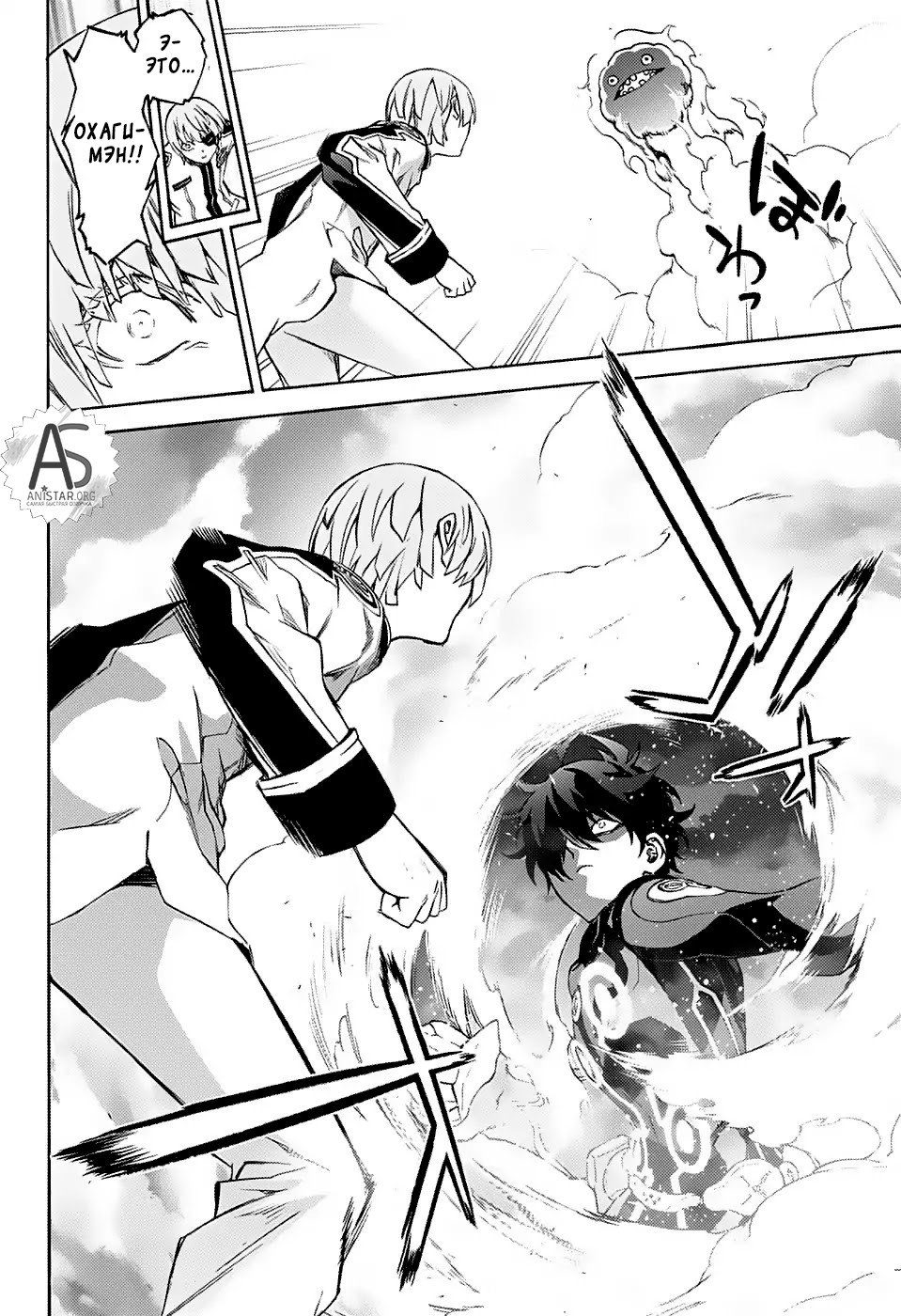 Манга Оммёдзи двух звезд - Глава 69 Страница 23