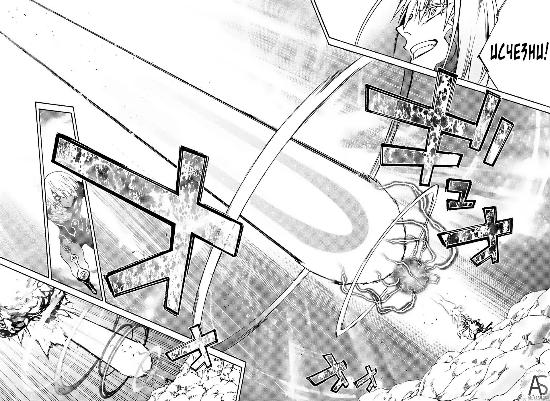 Манга Оммёдзи двух звезд - Глава 69 Страница 39