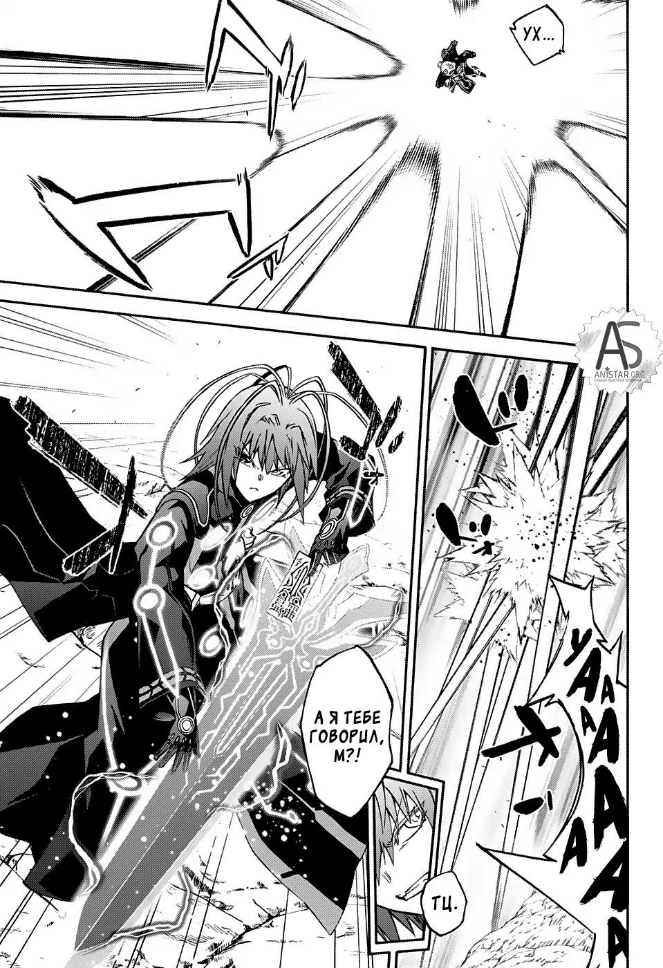 Манга Оммёдзи двух звезд - Глава 69 Страница 17