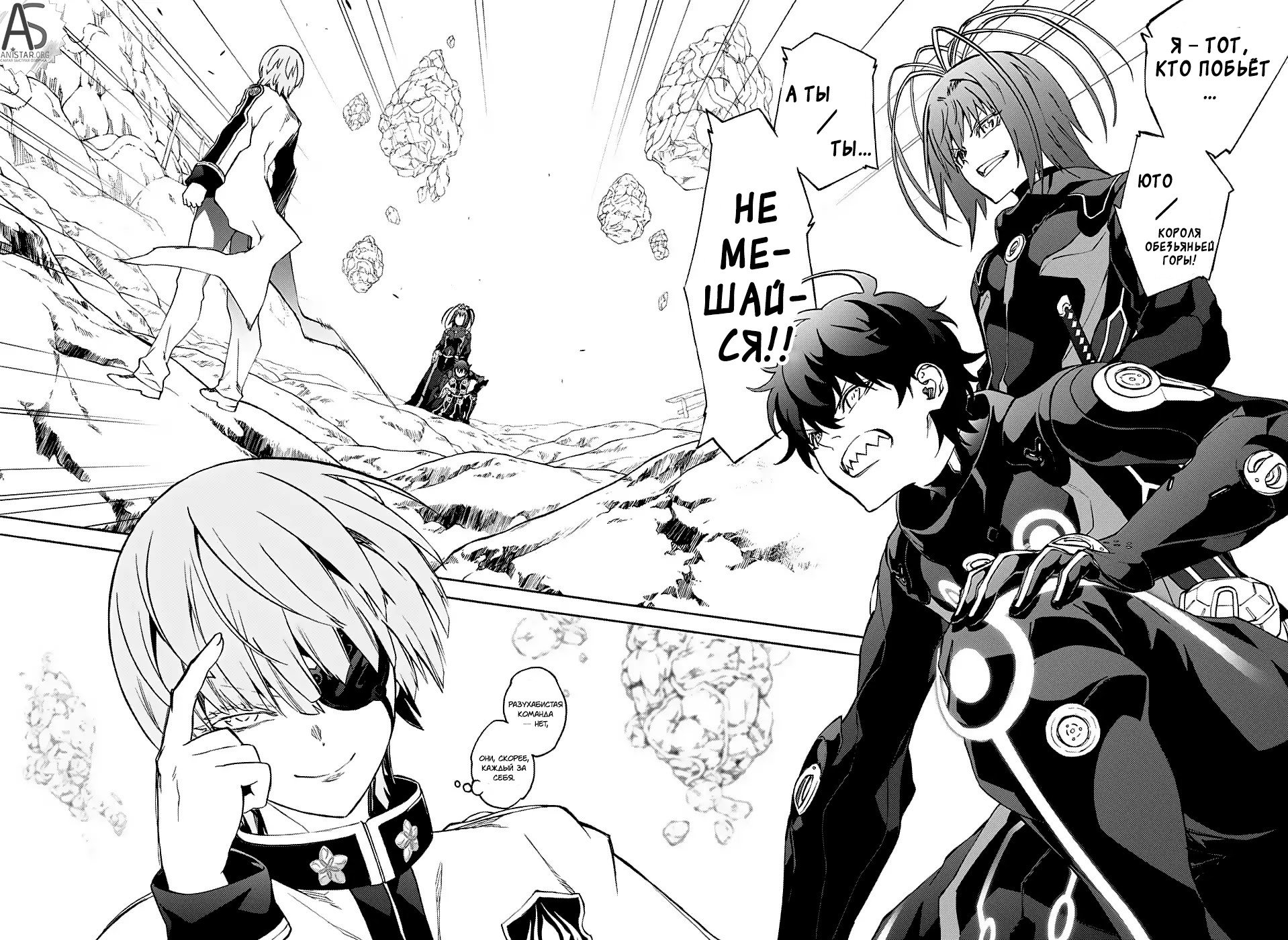 Манга Оммёдзи двух звезд - Глава 69 Страница 3