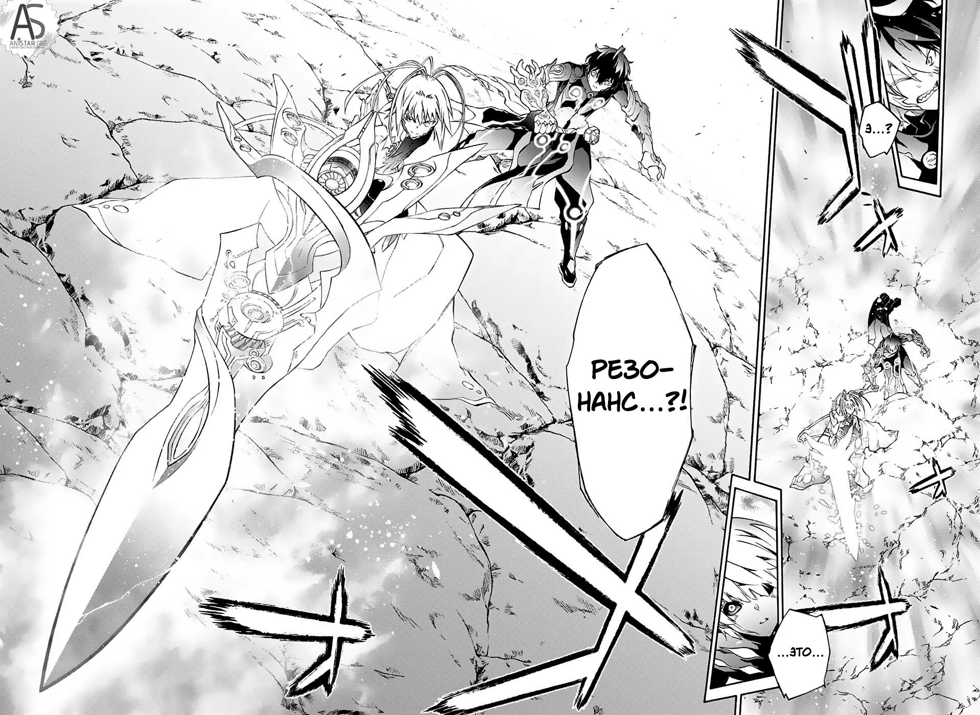 Манга Оммёдзи двух звезд - Глава 69 Страница 38