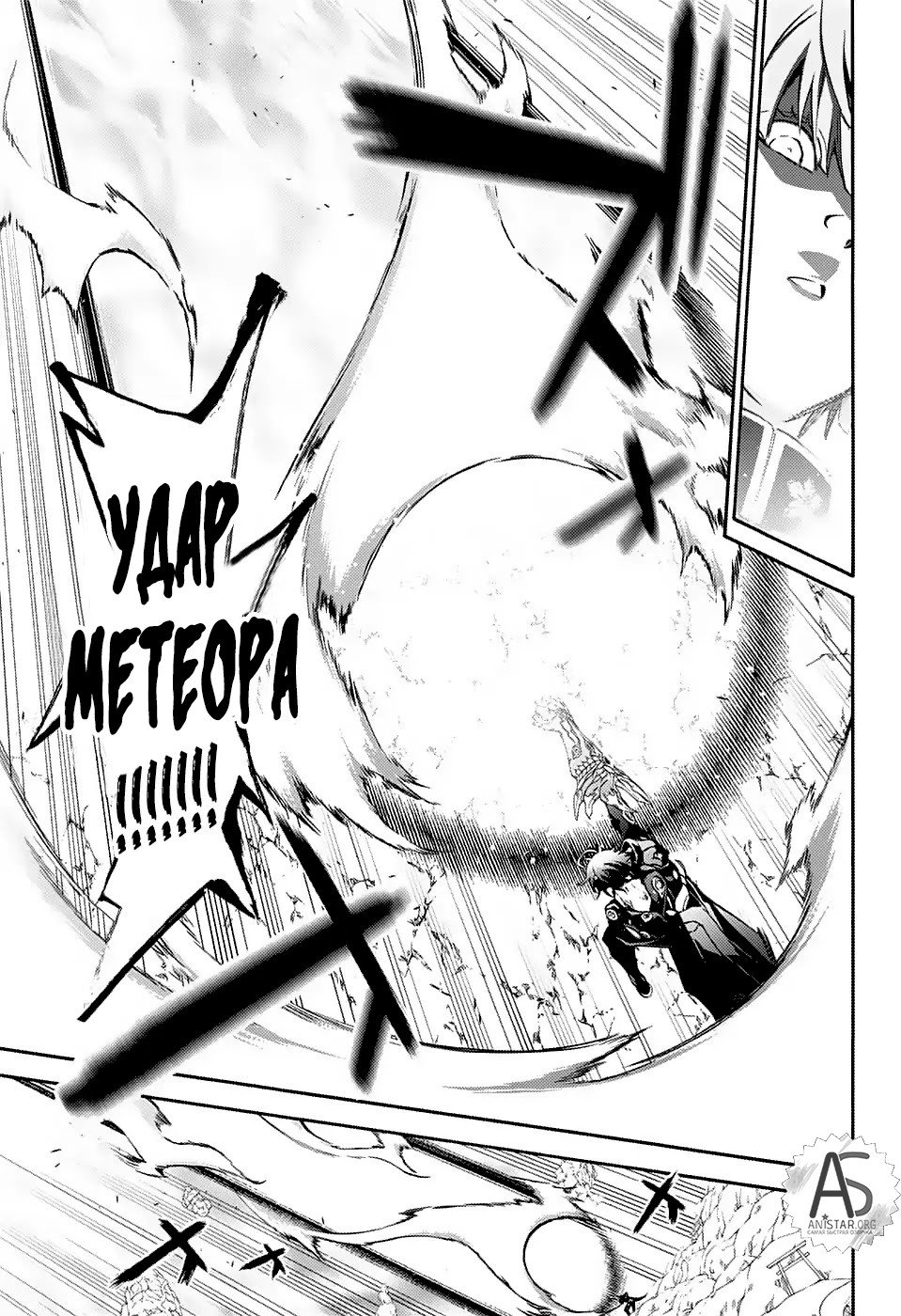 Манга Оммёдзи двух звезд - Глава 69 Страница 24