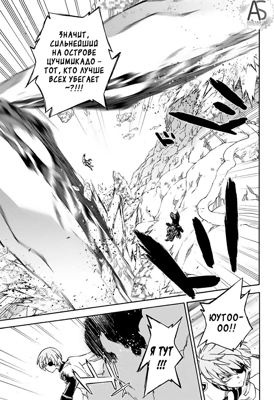 Манга Оммёдзи двух звезд - Глава 69 Страница 22