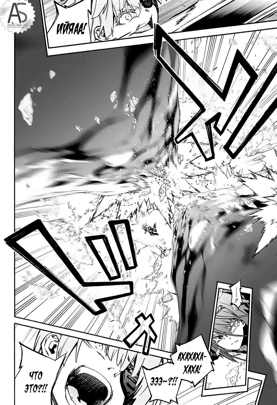 Манга Оммёдзи двух звезд - Глава 69 Страница 21