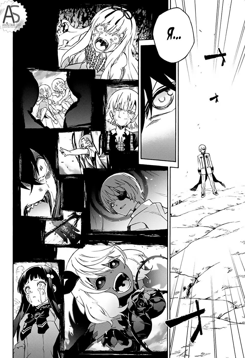 Манга Оммёдзи двух звезд - Глава 69 Страница 8