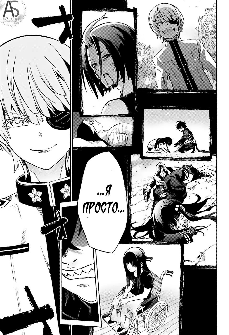 Манга Оммёдзи двух звезд - Глава 69 Страница 9