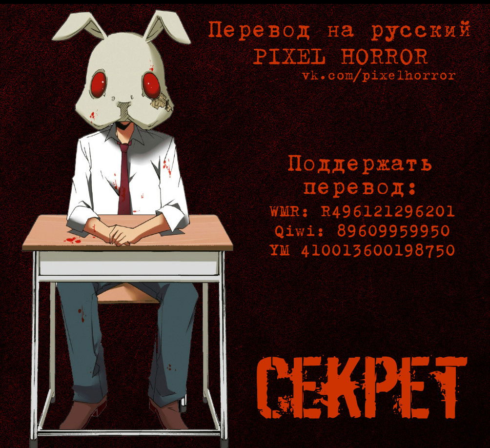 Манга Секрет - Глава 4 Страница 34