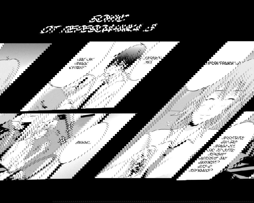Манга Секрет - Глава 2 Страница 47