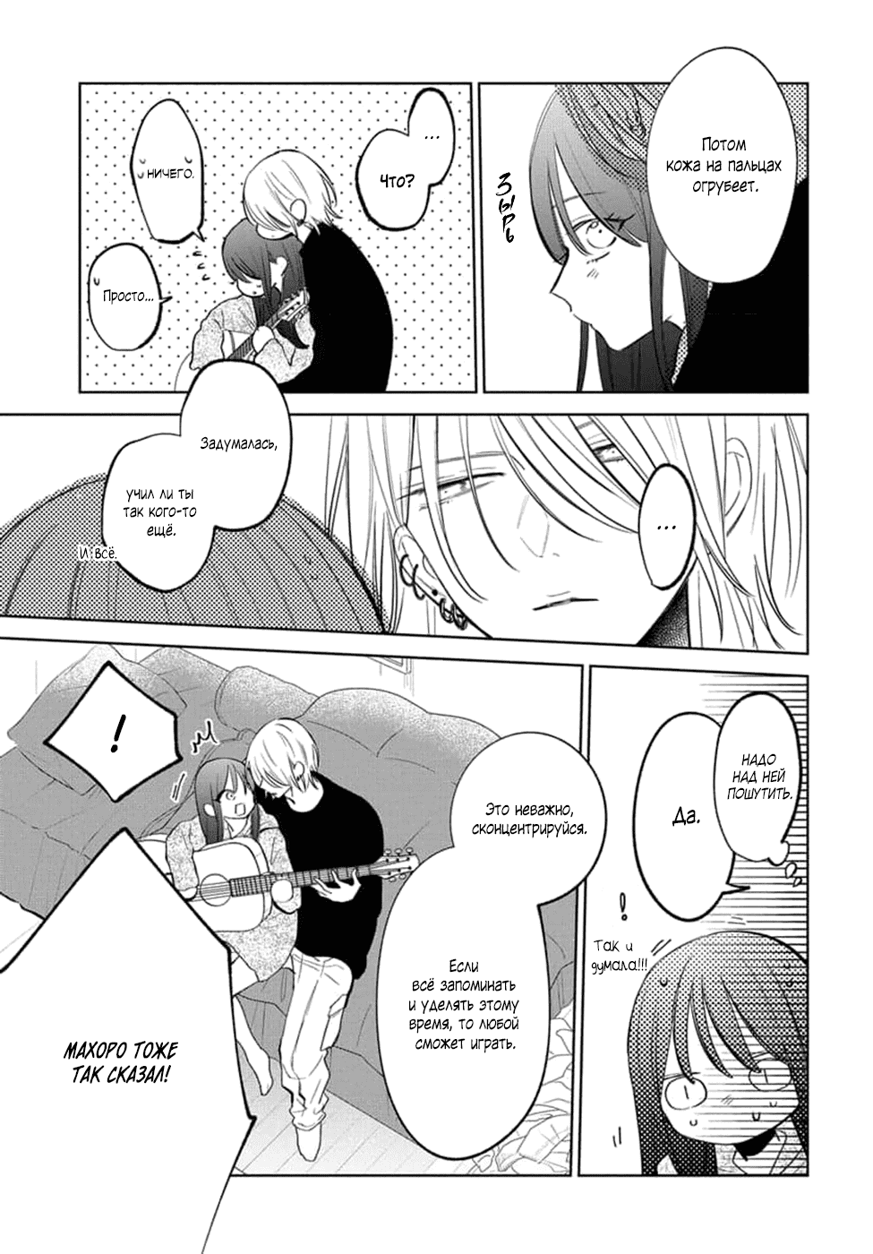 Манга Бездомная кошка и волк - Глава 23 Страница 25