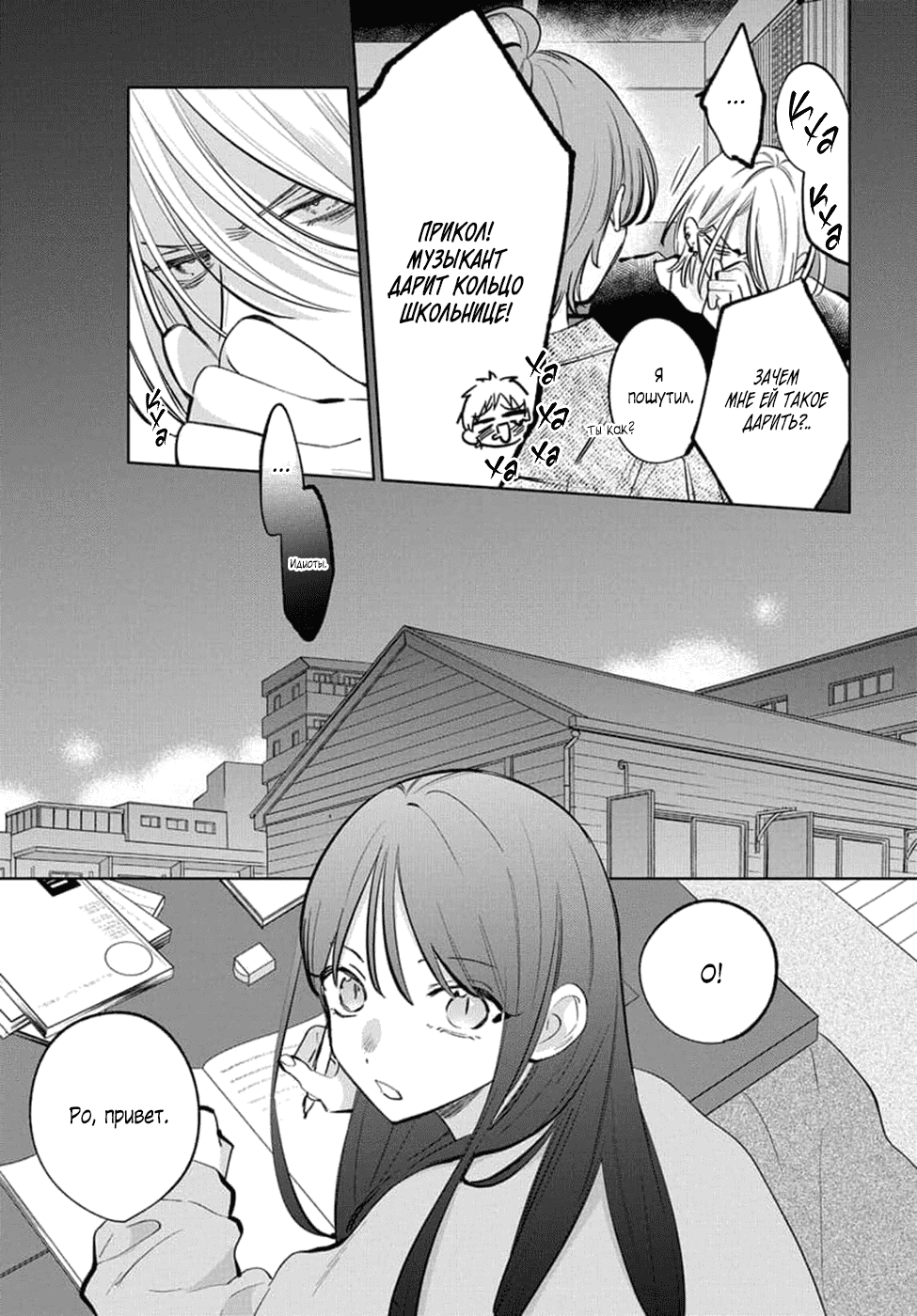 Манга Бездомная кошка и волк - Глава 23 Страница 9