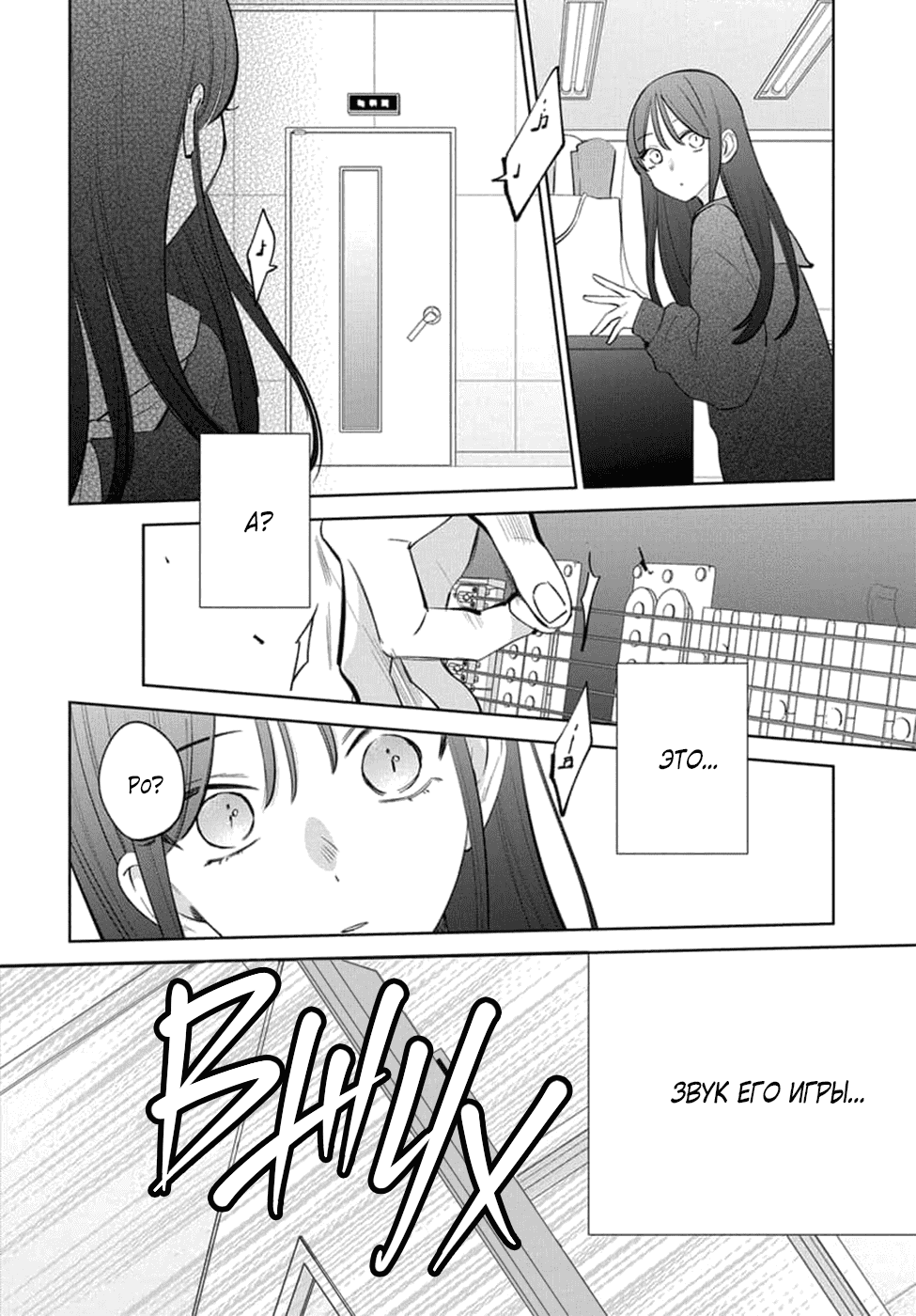 Манга Бездомная кошка и волк - Глава 23 Страница 14