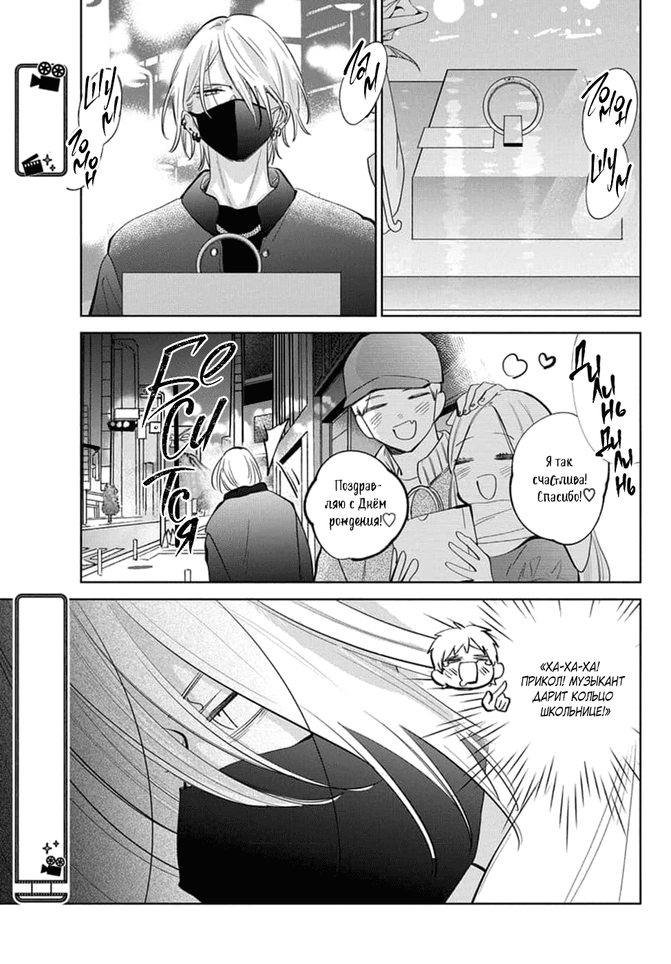 Манга Бездомная кошка и волк - Глава 23 Страница 21