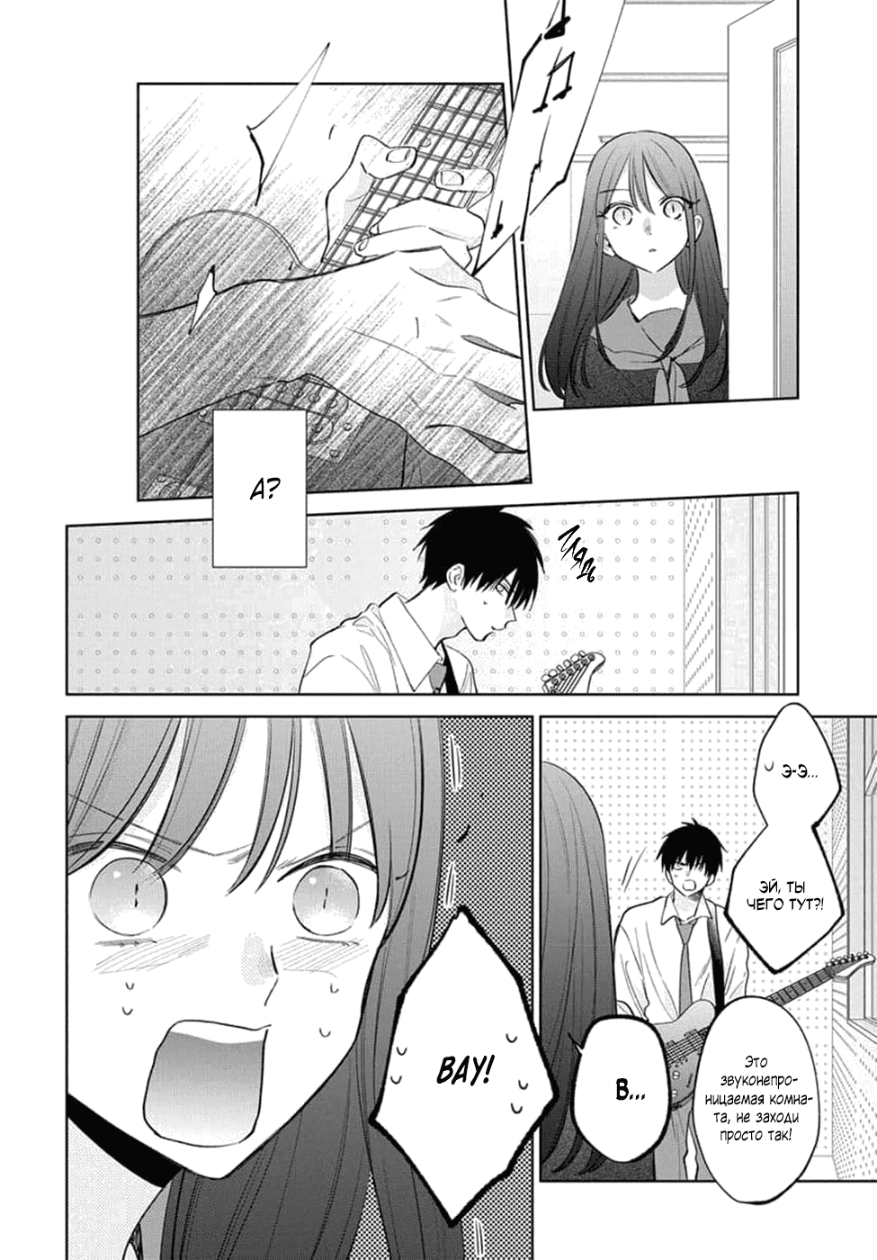 Манга Бездомная кошка и волк - Глава 23 Страница 16