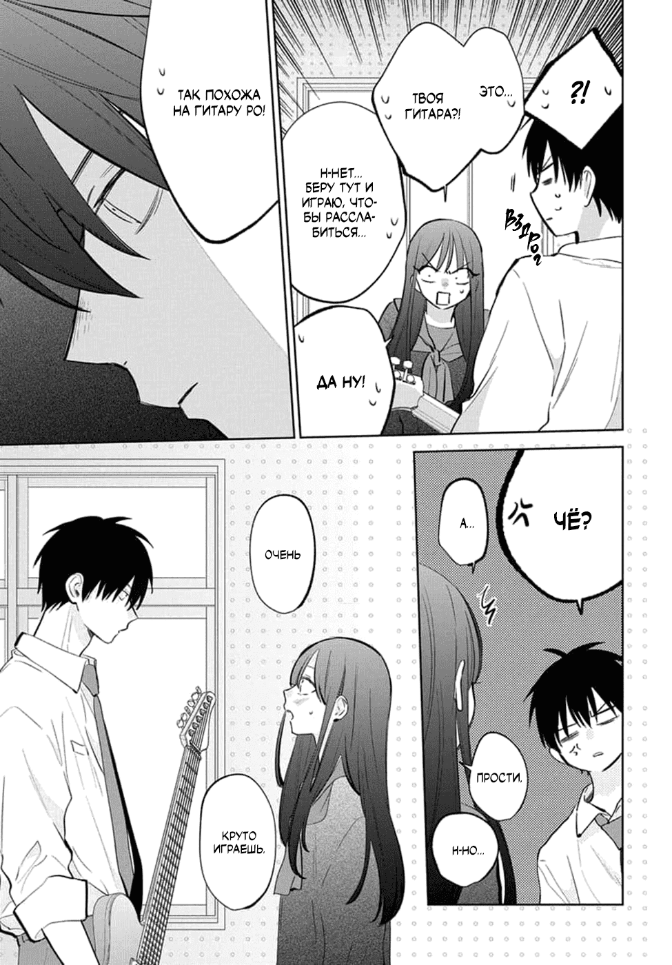 Манга Бездомная кошка и волк - Глава 23 Страница 17