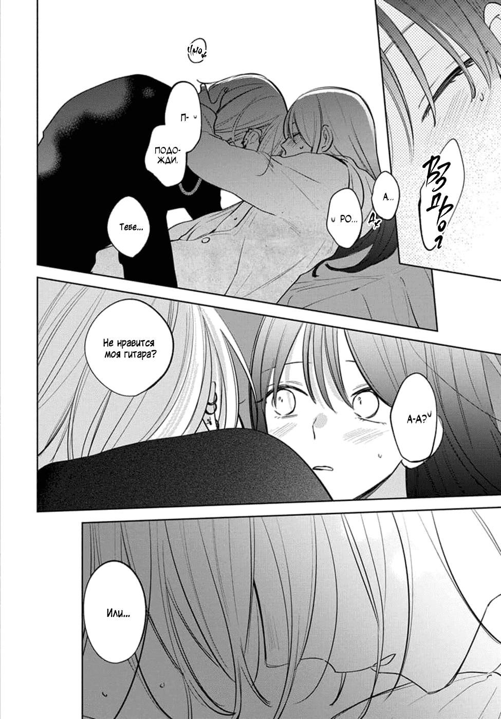 Манга Бездомная кошка и волк - Глава 23 Страница 30